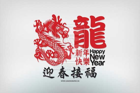Chinese Dragon New year Wallpaper 2012 